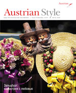 Austrian Style