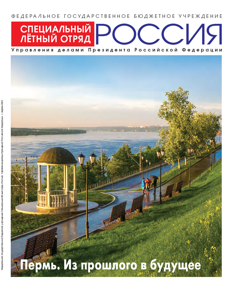 Special Flight Detachment ROSSIYA Magazine